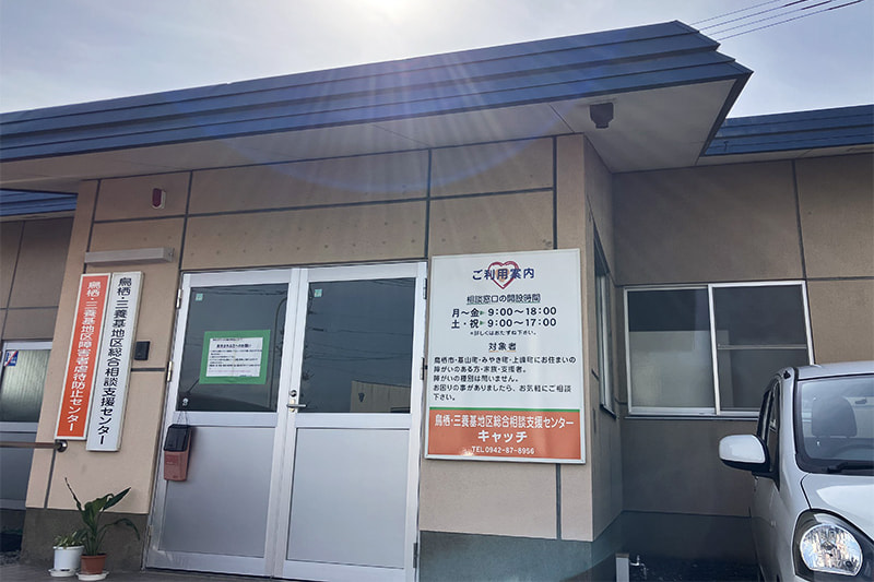 キャッチ 事務所外観